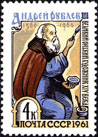 Андрей Рублёв